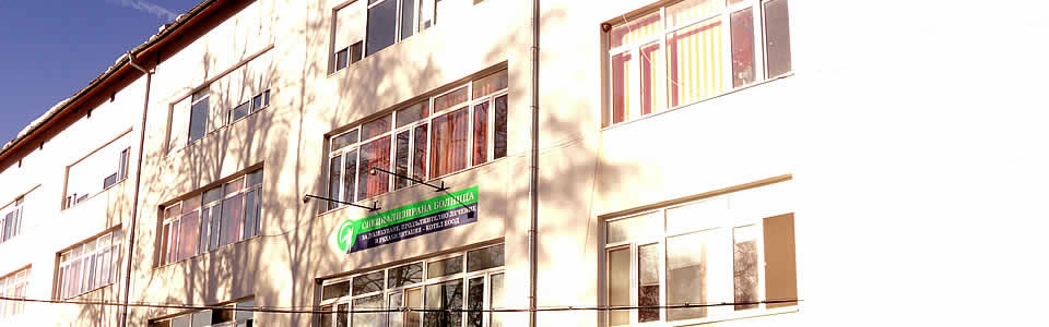 „Специализирана болница за продължително лечение и рехабилитация - Котел“ ЕООД